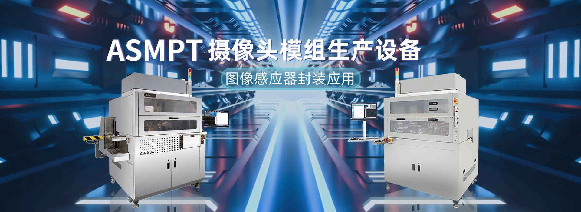 ASM IC封装设备,ASM固晶机,ASM焊线机